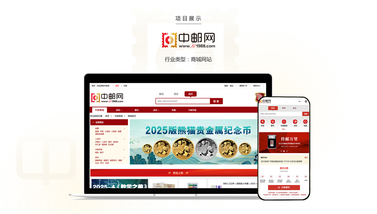 案例詳細頁-中郵網(wǎng)_01.jpg